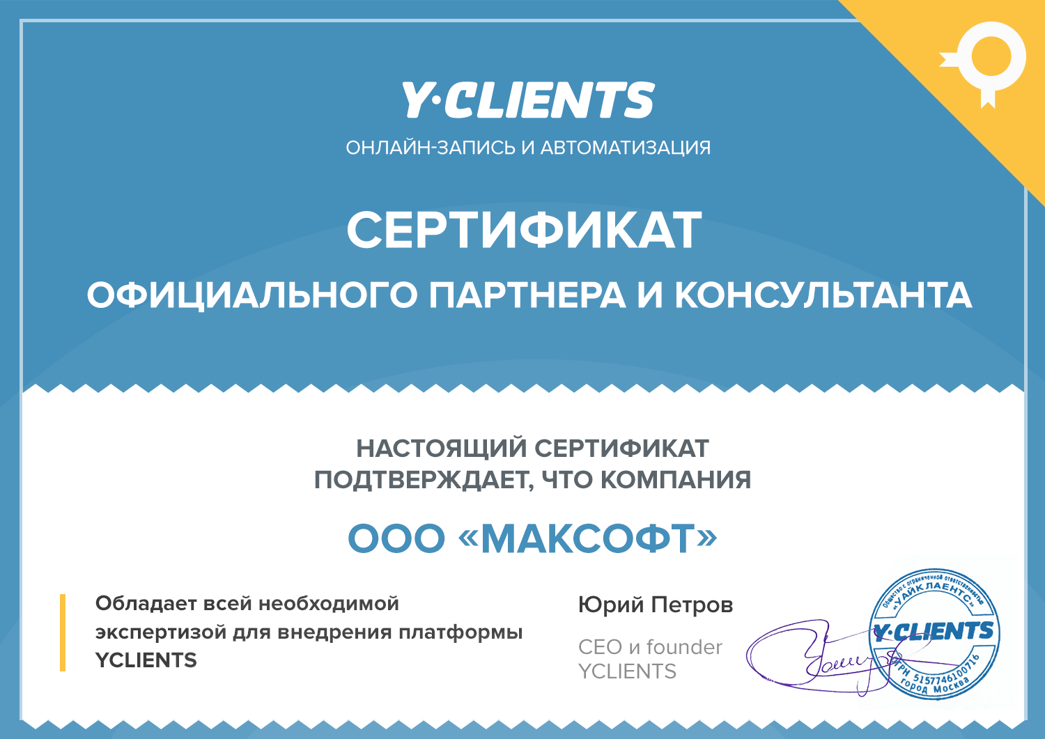 Максофт Пенза — CRM система, amoCRM, 1С CRM, Битрикс 24, амо СРМ, ЦРМ, СРМ,  IP телефония